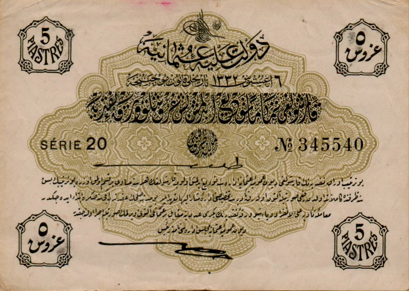 Turkey 5 1913 XF P-87